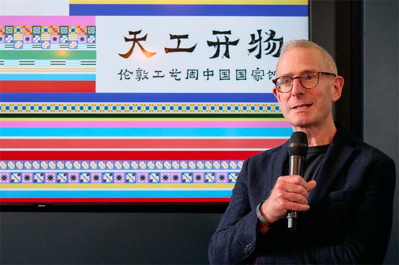 英國倫敦工藝周主席蓋·索特發(fā)表致辭。楊浩鵬攝