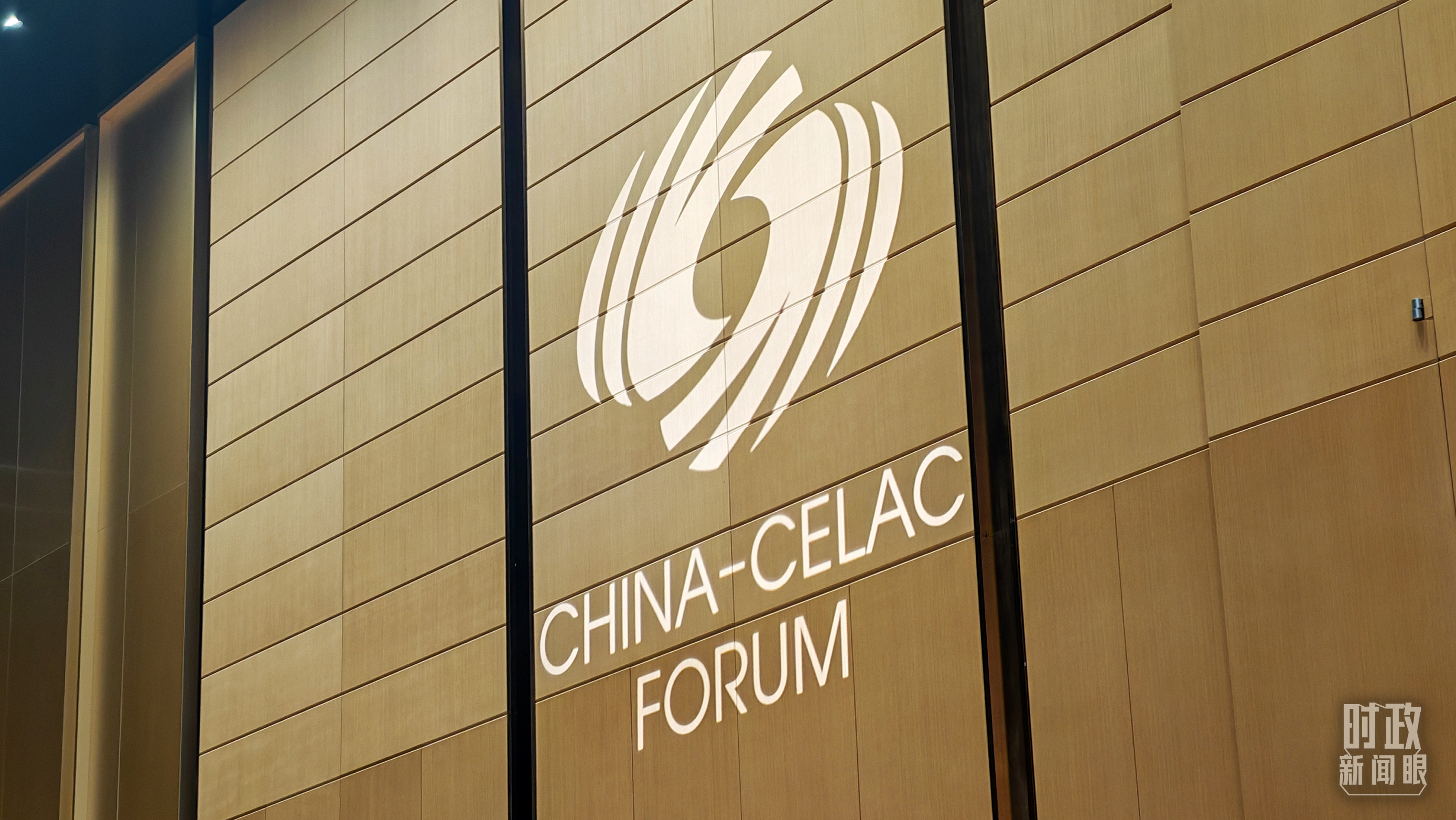 中拉論壇第四屆部長級會議開幕式會場。（總臺央視記者周倜拍攝）