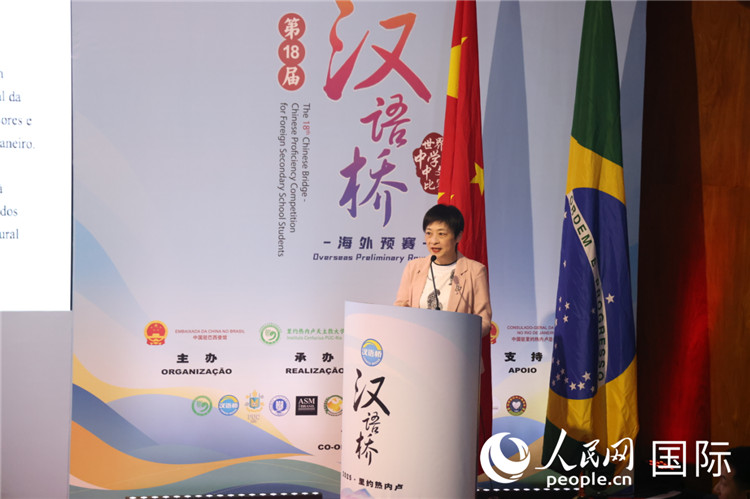 當?shù)貢r間5月17日，中國駐里約熱內(nèi)盧總領事田敏在2025年“漢語橋”巴西賽區(qū)決賽開幕式上致辭。 人民網(wǎng)記者時元皓攝
