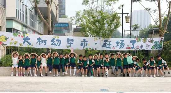 重慶大學(xué)城樹人幼兒園小朋友。