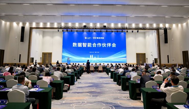 圖為人民網(wǎng)×豫資控股集團數(shù)據(jù)智能合作伙伴會現(xiàn)場。