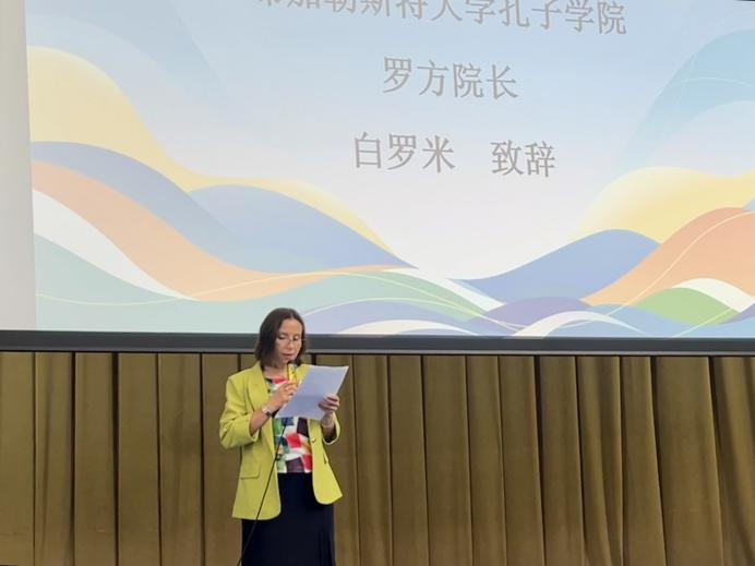 白羅米致辭。布加勒斯特大學孔子學院供圖